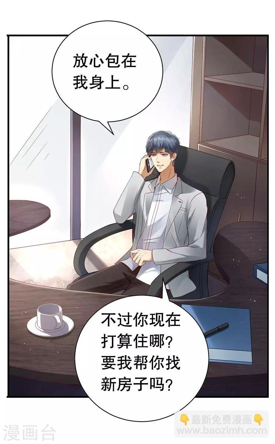 第2话 离婚-第3话