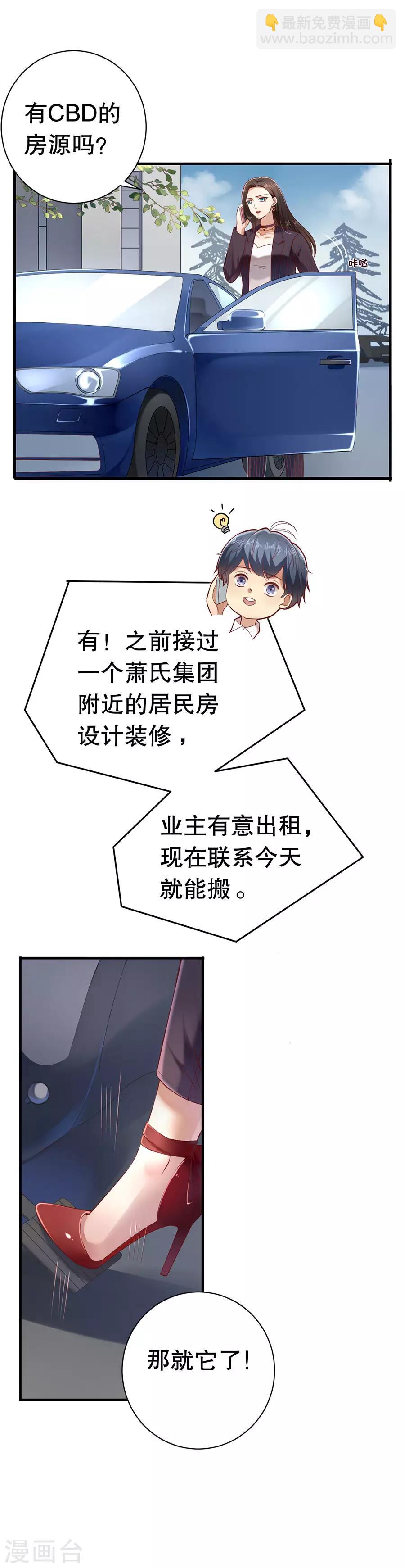 第2话 离婚-第3话