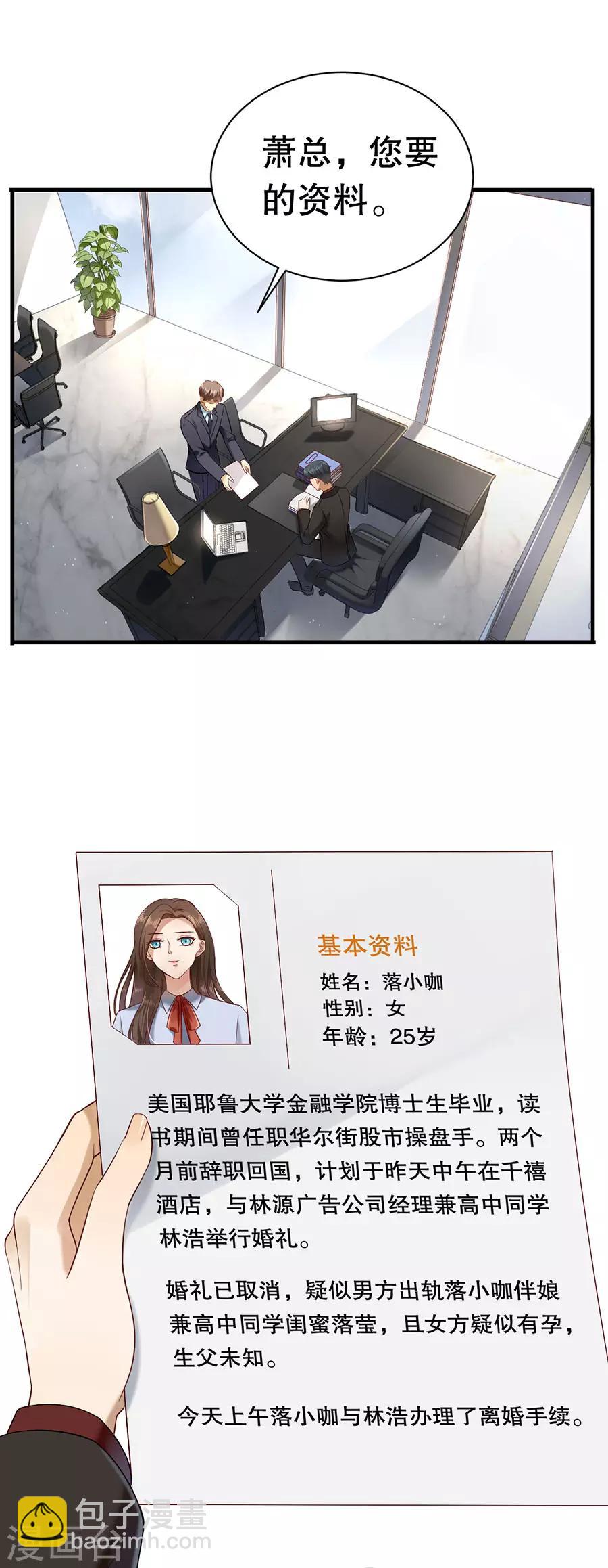 第2话 离婚-第3话