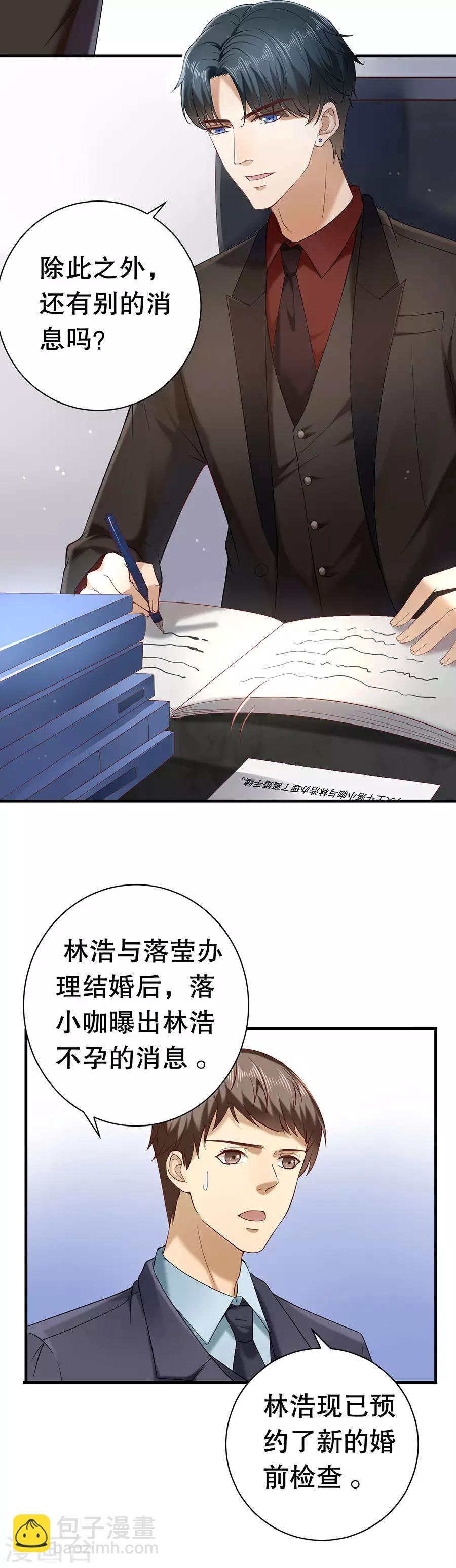 第2话 离婚-第3话