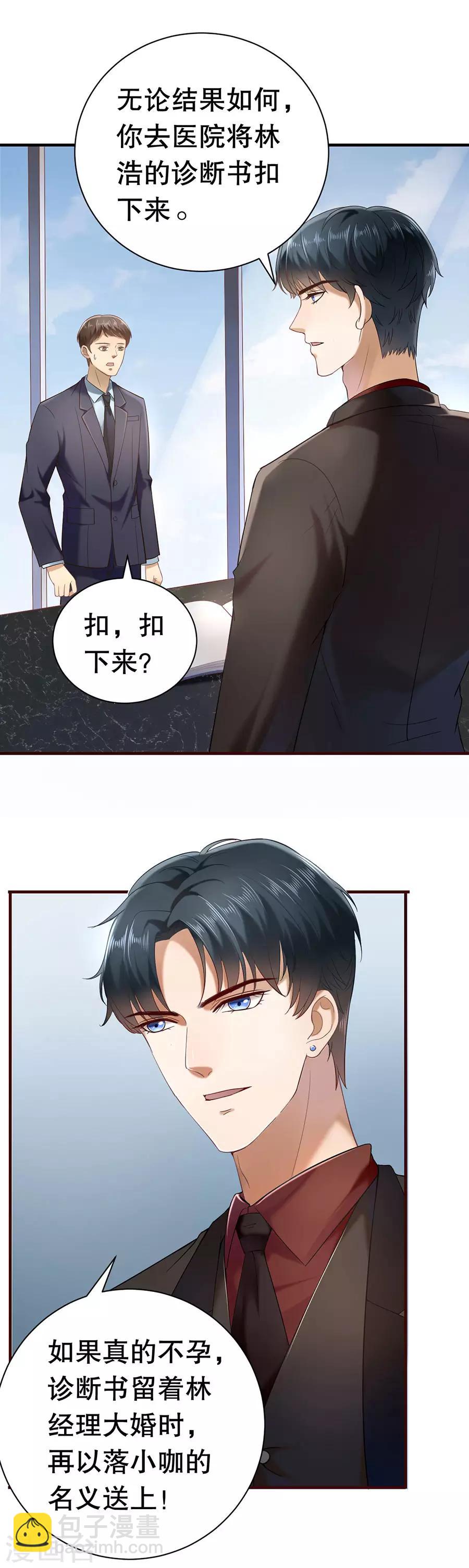 第2话 离婚-第3话