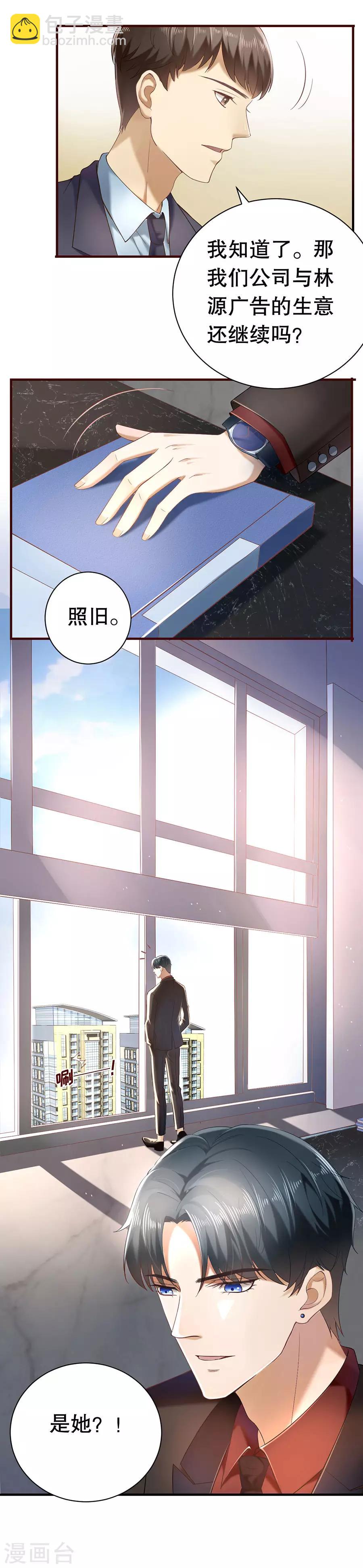 第2话 离婚-第3话
