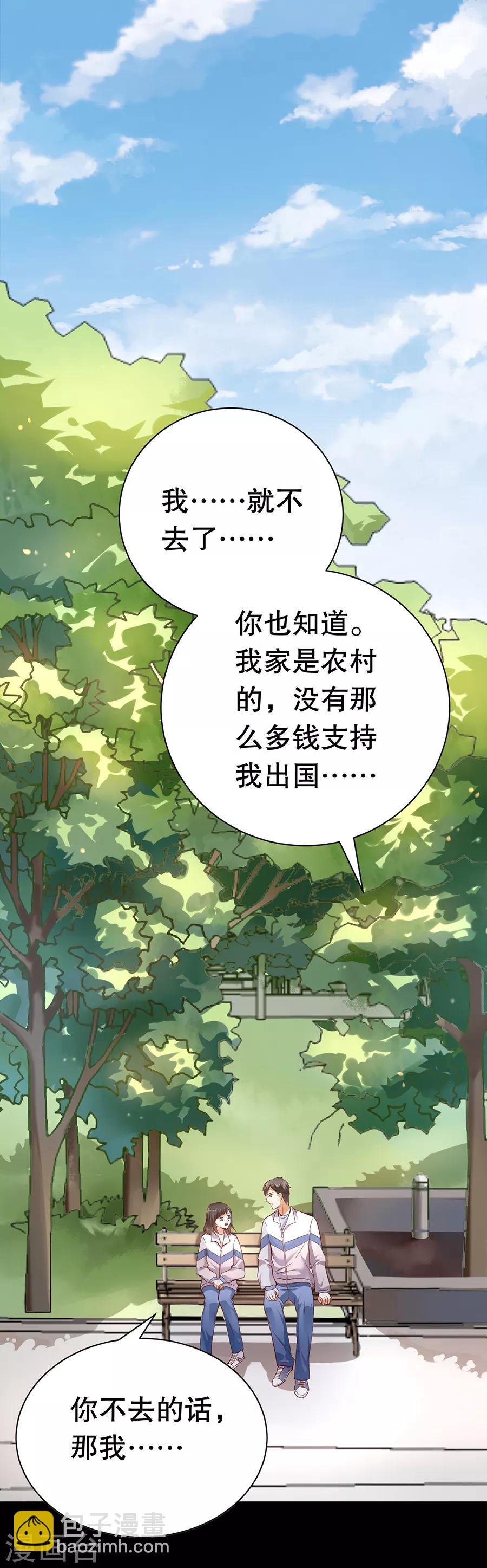 第2话 离婚-第3话