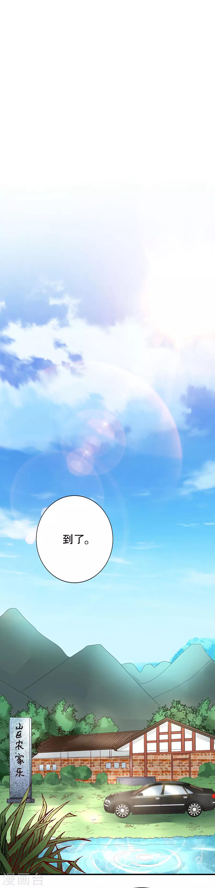 第20话 都是酒精惹的祸-第21话