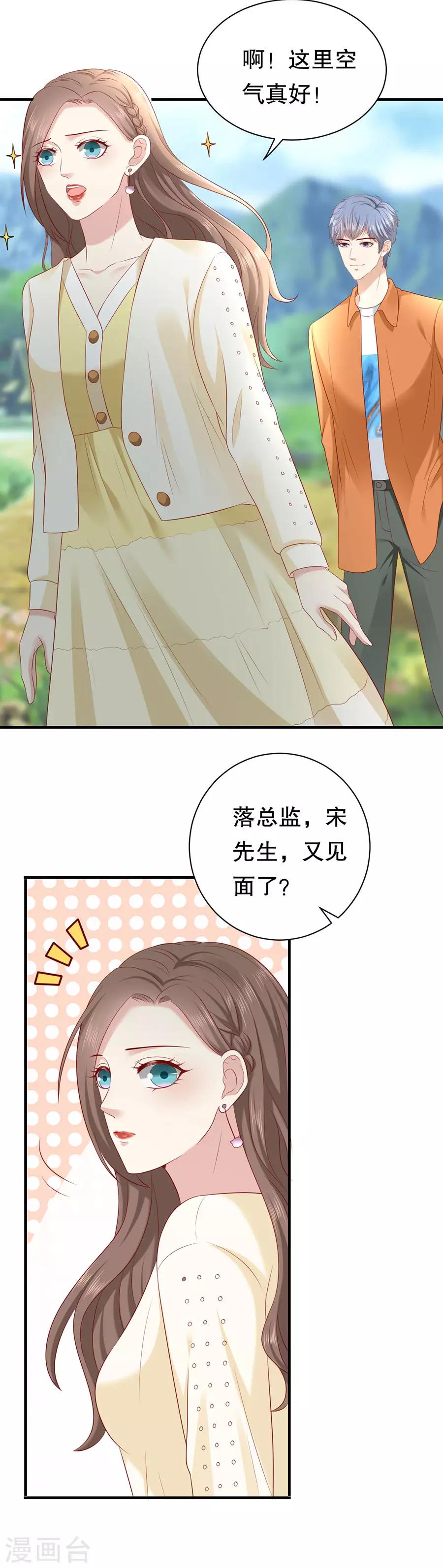 第20话 都是酒精惹的祸-第21话