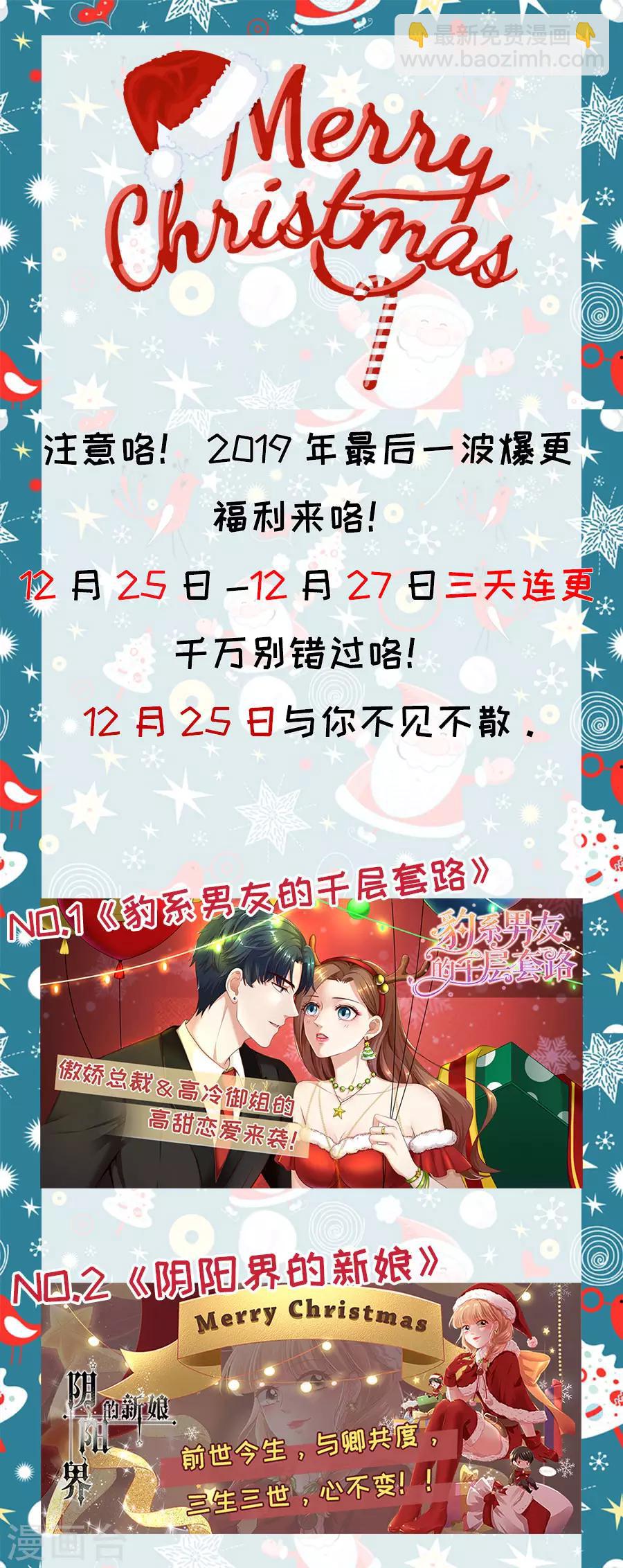 第20话 都是酒精惹的祸-第21话
