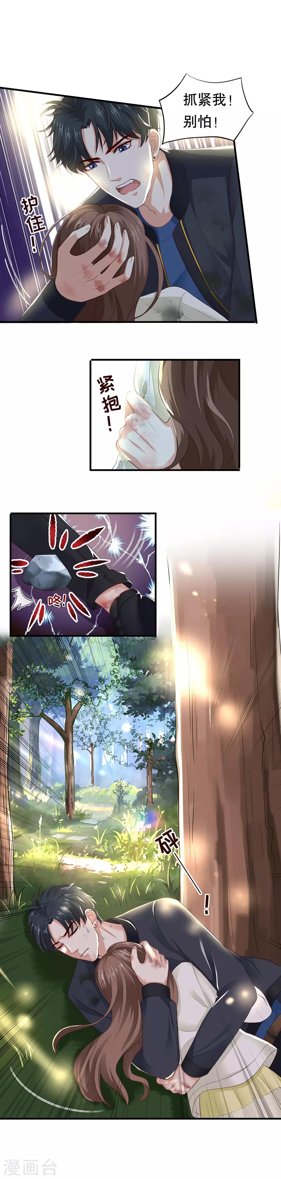 第22话 萧南的男子力-第23话