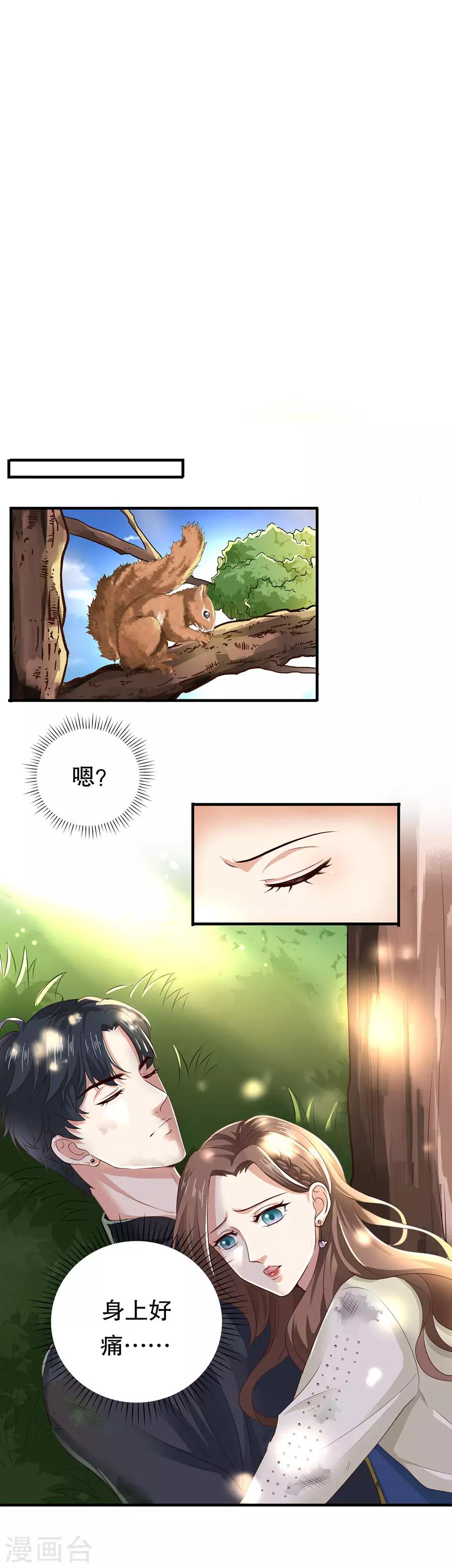 第22话 萧南的男子力-第23话
