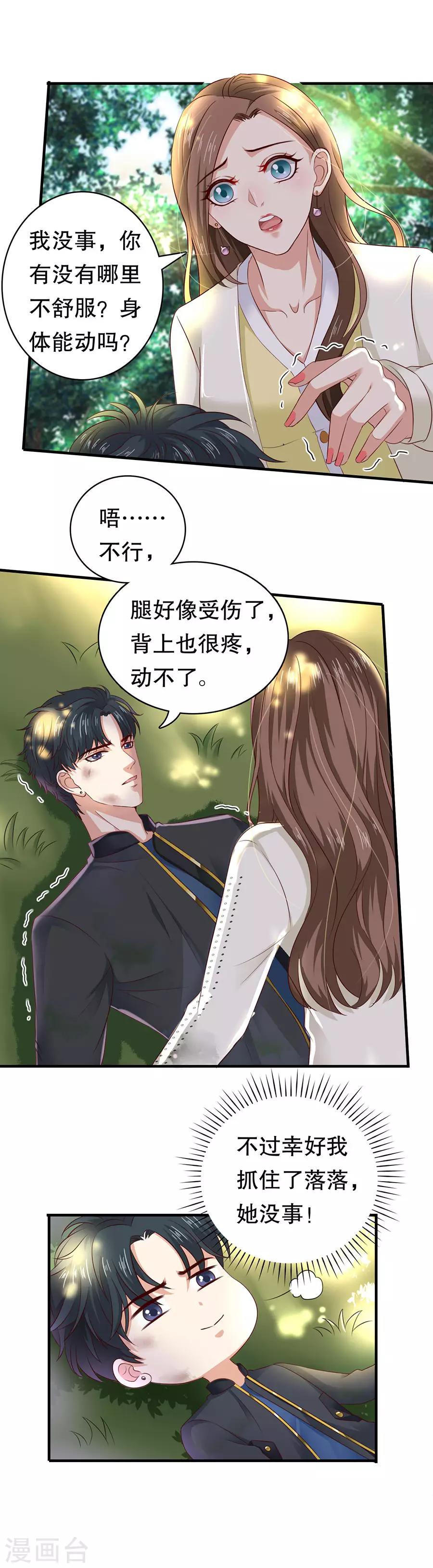 第22话 萧南的男子力-第23话