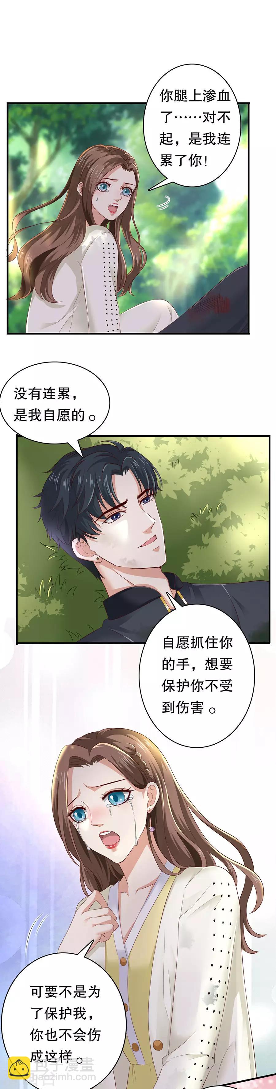 第22话 萧南的男子力-第23话
