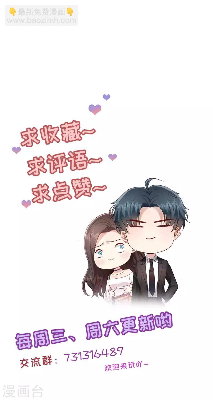 第22话 萧南的男子力-第23话