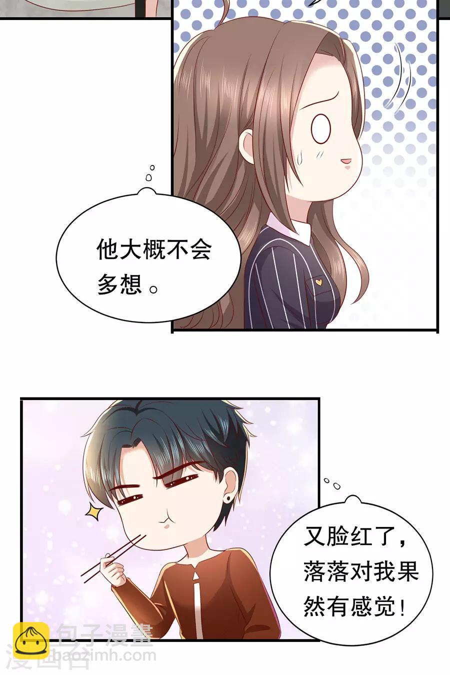 第24话 撩人的萧南-第25话