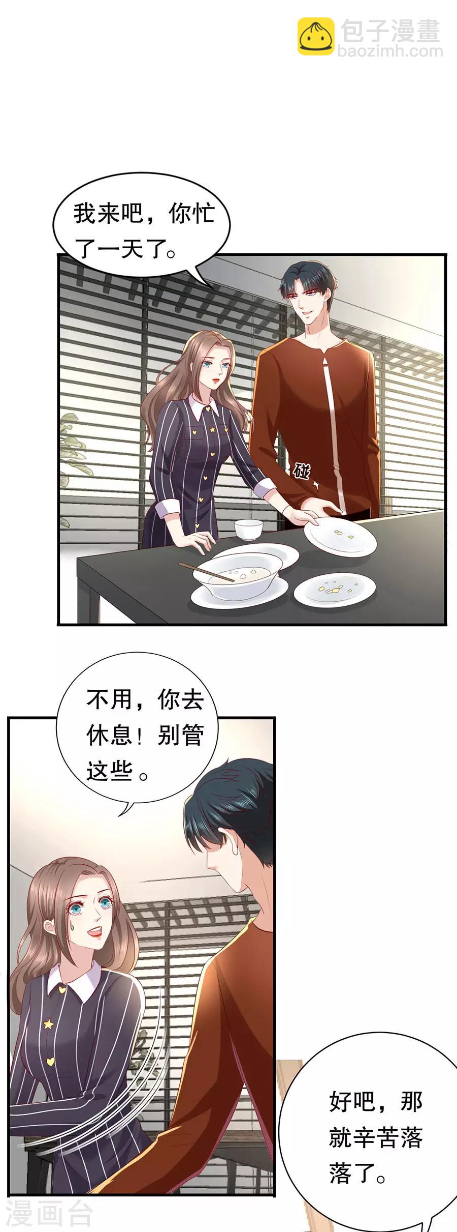 第24话 撩人的萧南-第25话