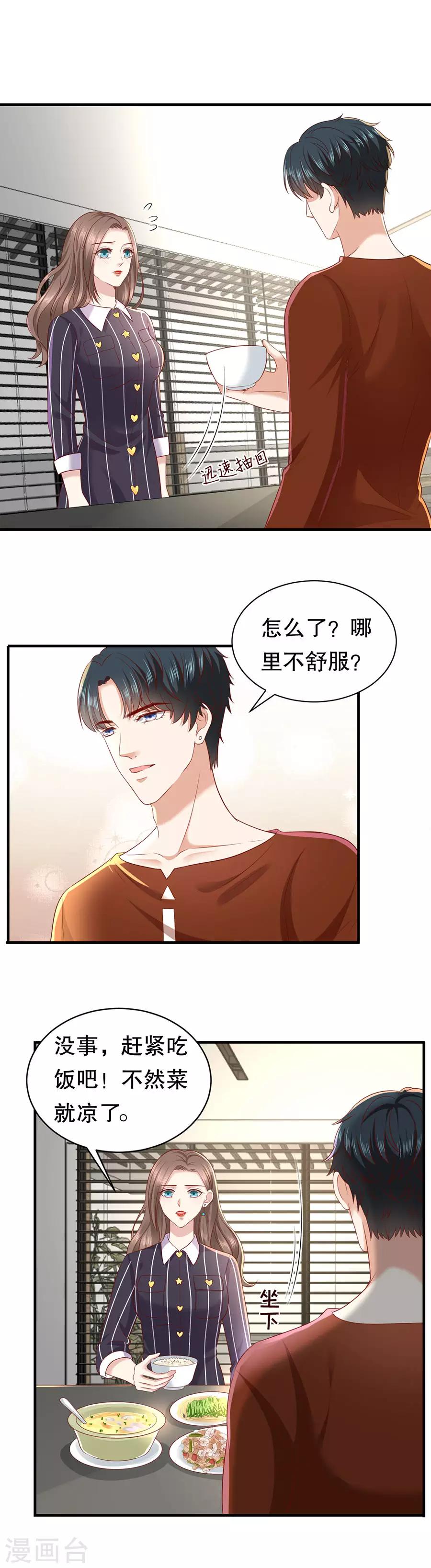 第24话 撩人的萧南-第25话