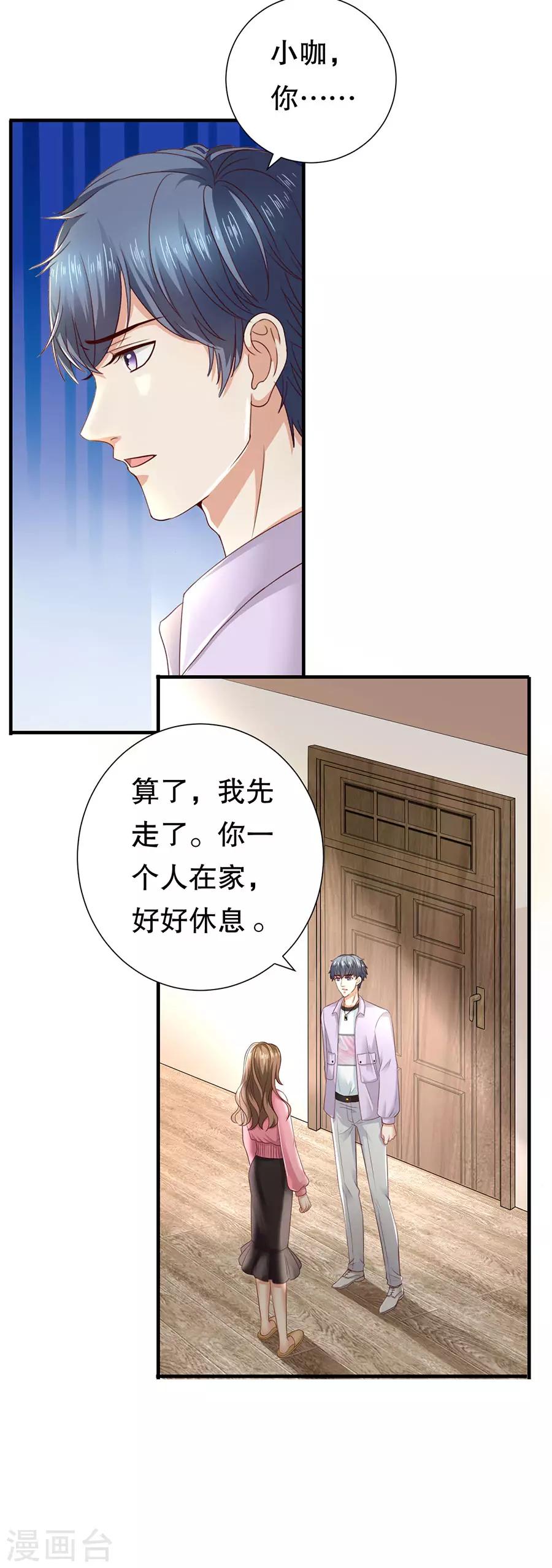 第26话 饥饿的萧南-第27话