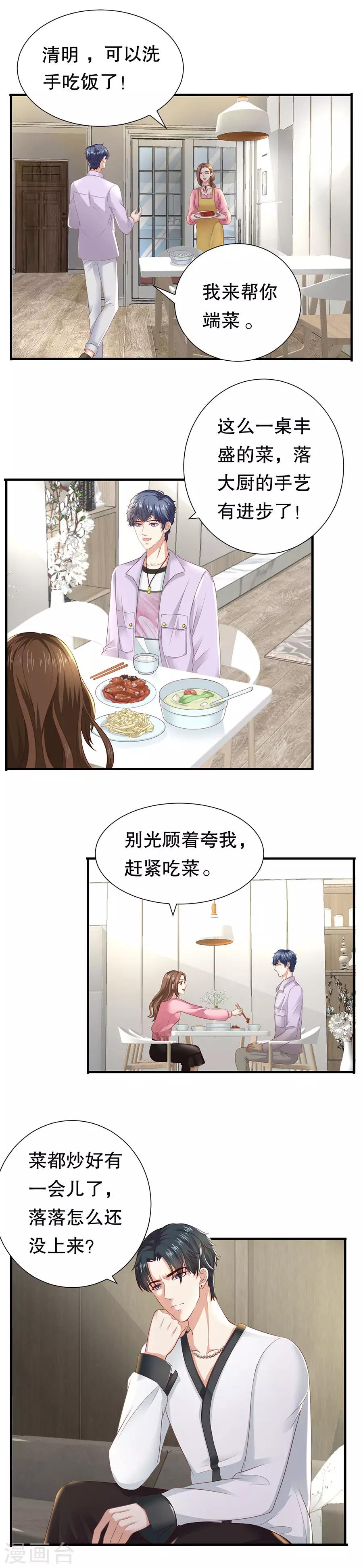 第26话 饥饿的萧南-第27话