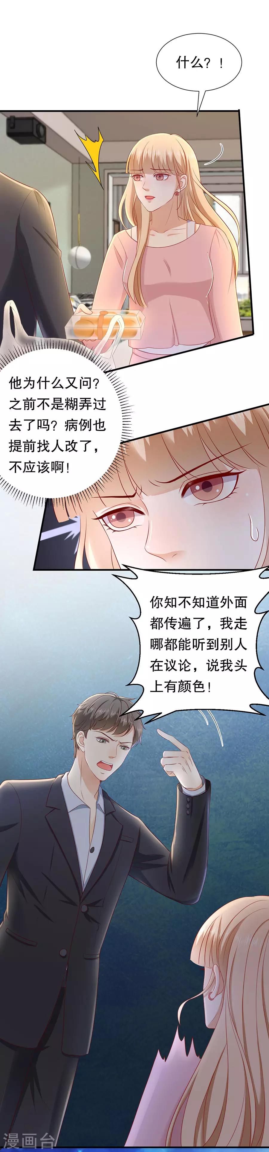 第28话 接盘侠林浩-第29话