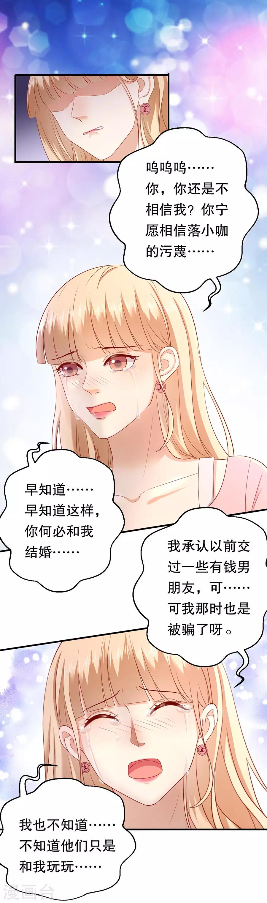 第28话 接盘侠林浩-第29话