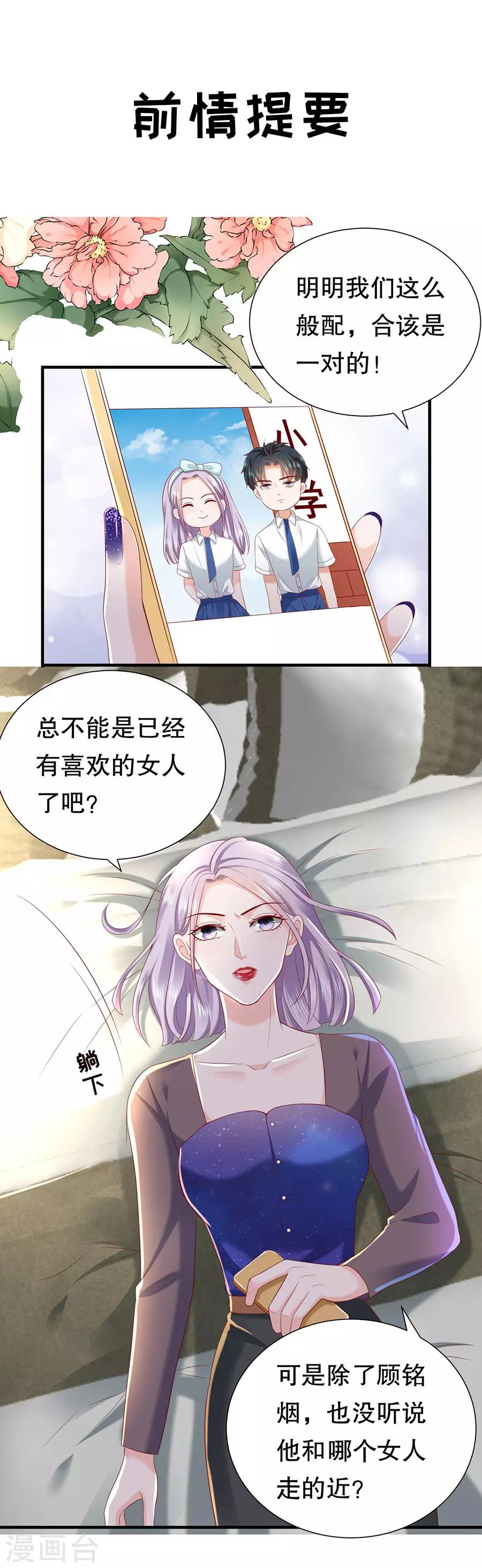 第28话 接盘侠林浩-第29话