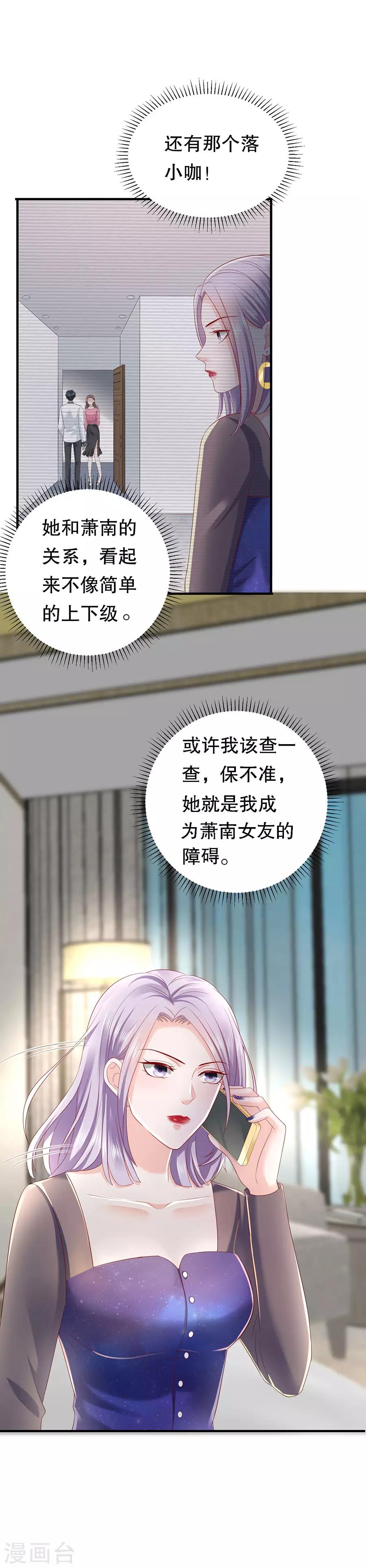 第28话 接盘侠林浩-第29话