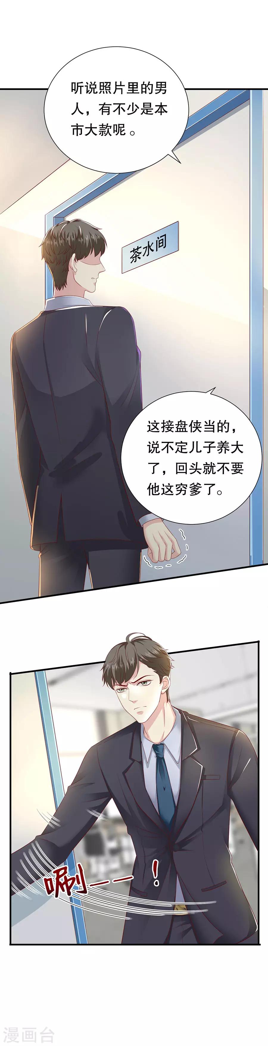 第28话 接盘侠林浩-第29话