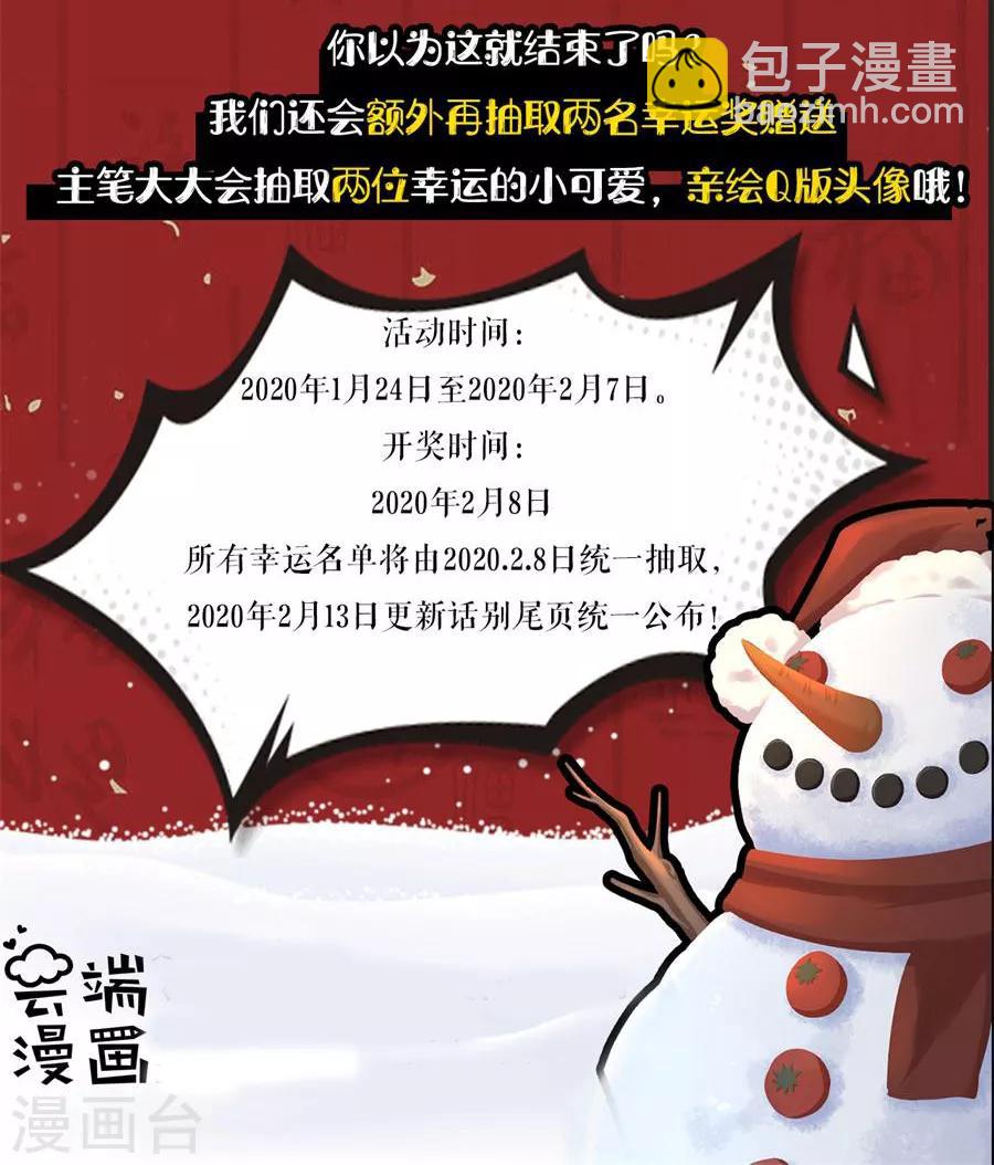 第31话 恋爱问卷调查-第33话