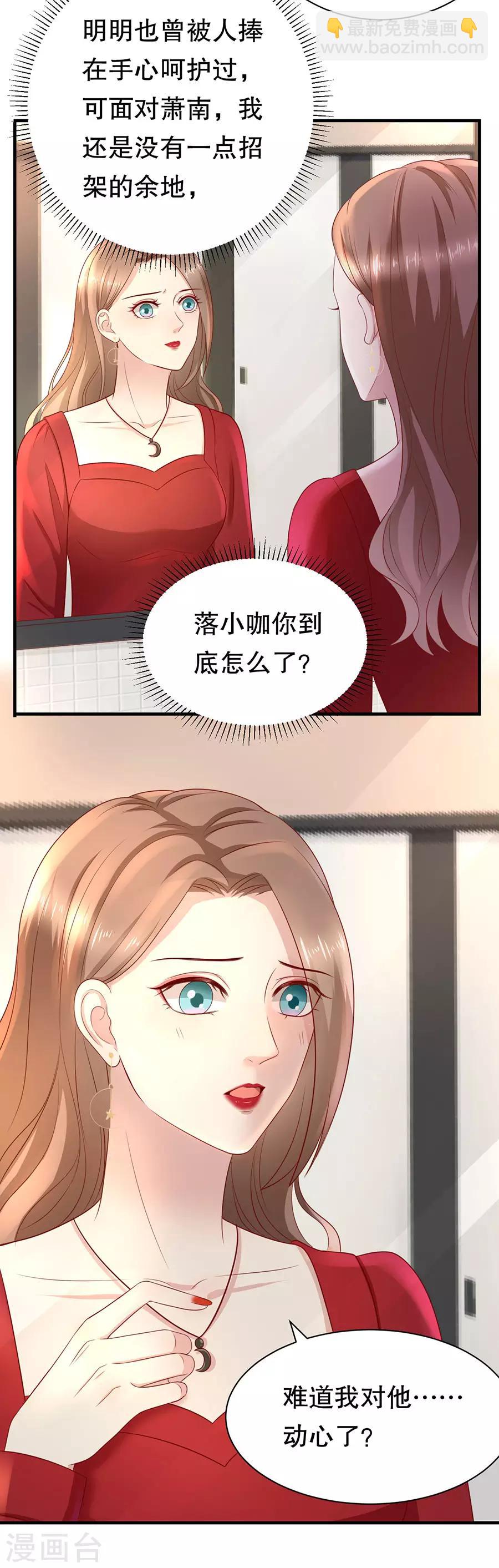 第33话 撩到深处自然熟-第35话