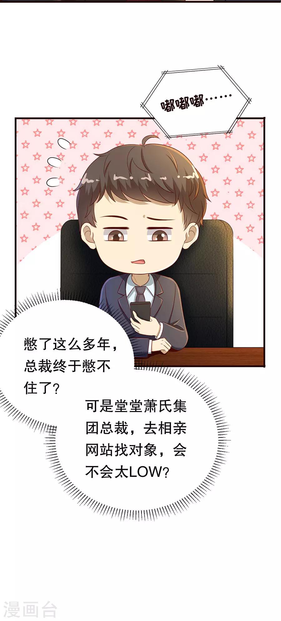 第33话 撩到深处自然熟-第35话