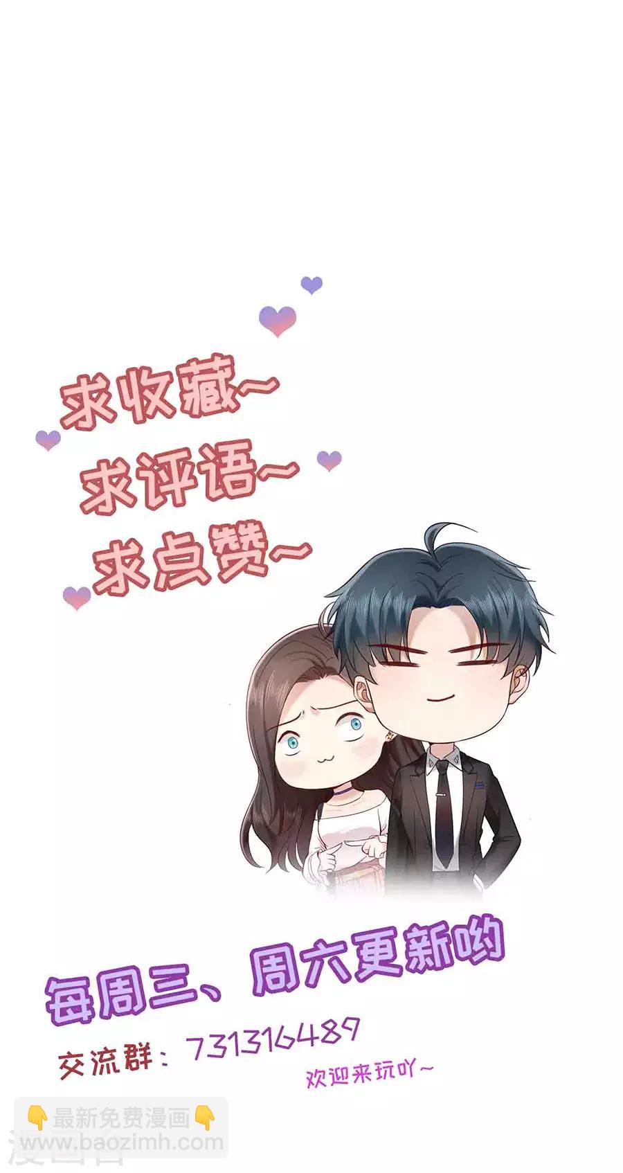第33话 撩到深处自然熟-第35话