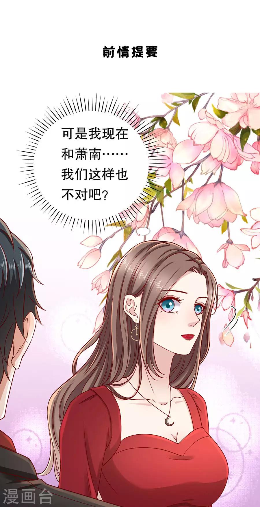 第33话 撩到深处自然熟-第35话
