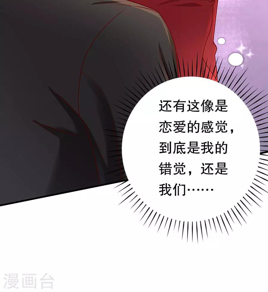 第33话 撩到深处自然熟-第35话