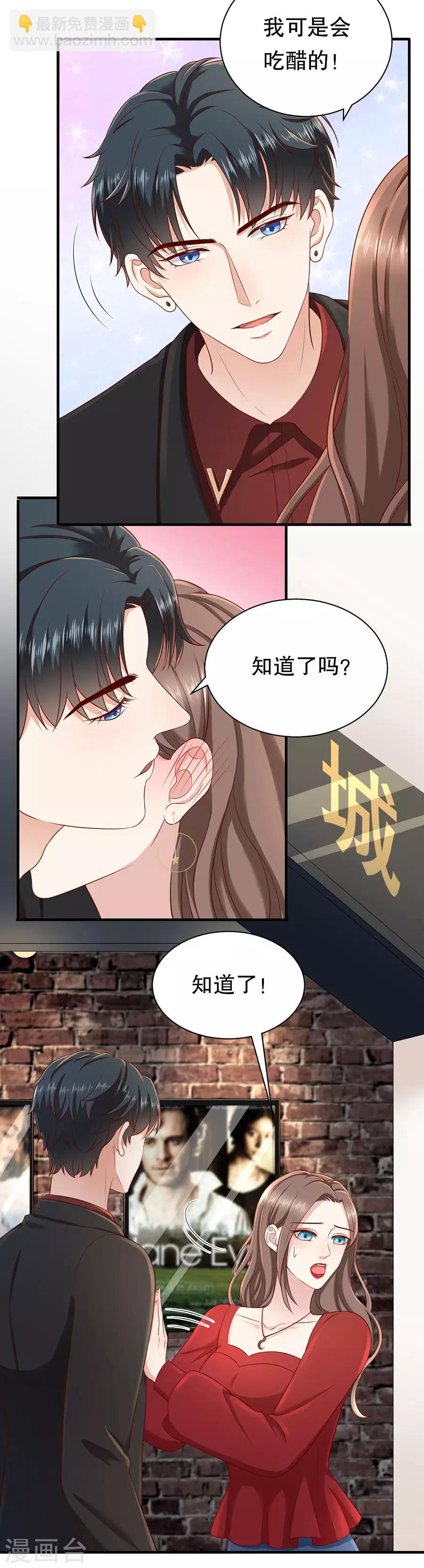 第33话 撩到深处自然熟-第35话