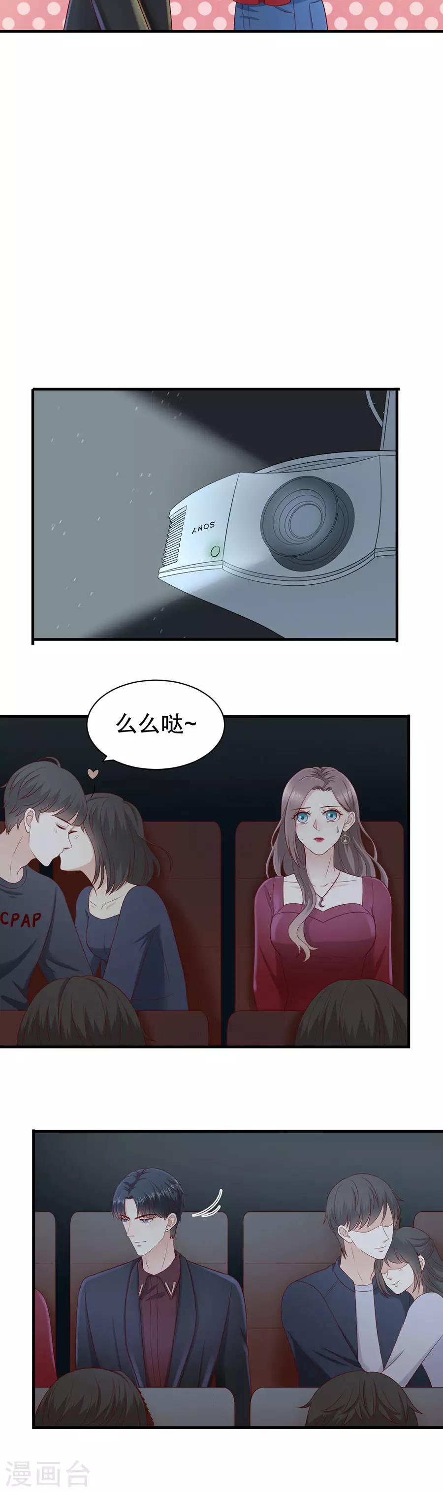 第33话 撩到深处自然熟-第35话