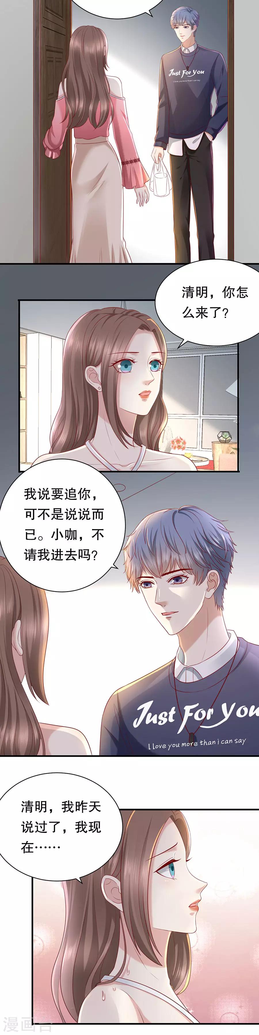 第35话 盖戳低情商-第37话