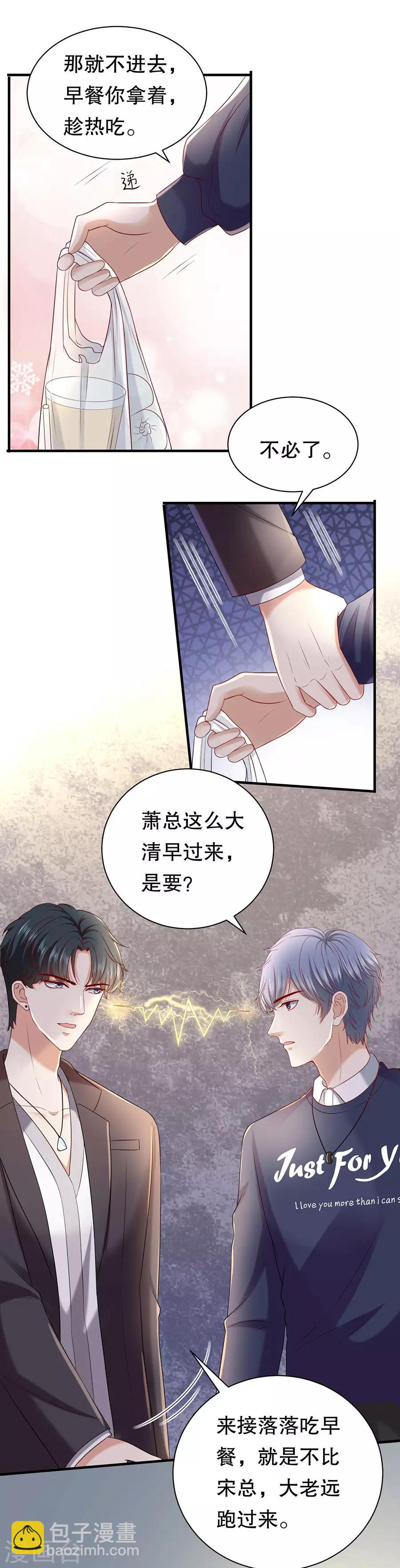 第35话 盖戳低情商-第37话