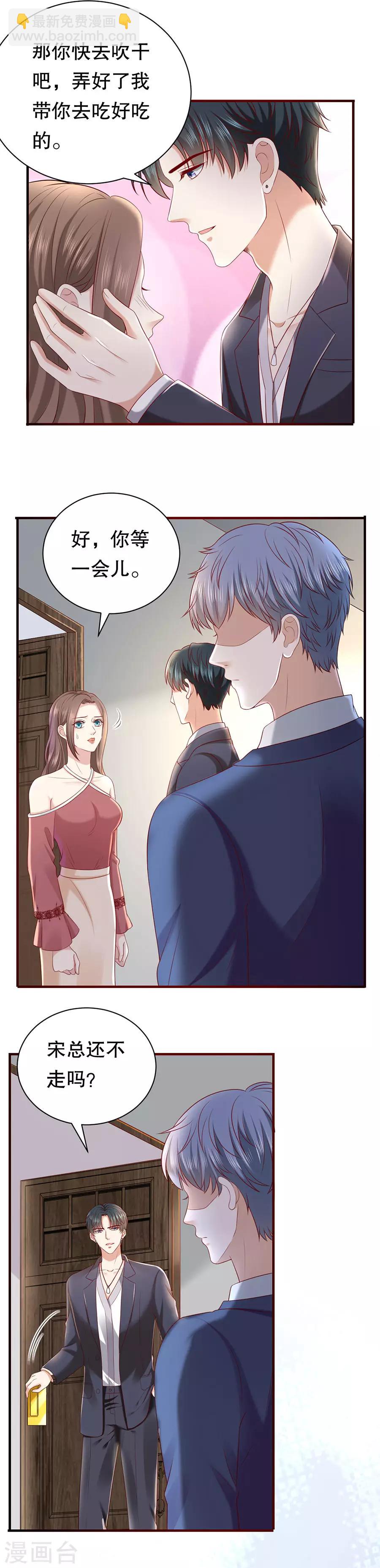 第35话 盖戳低情商-第37话