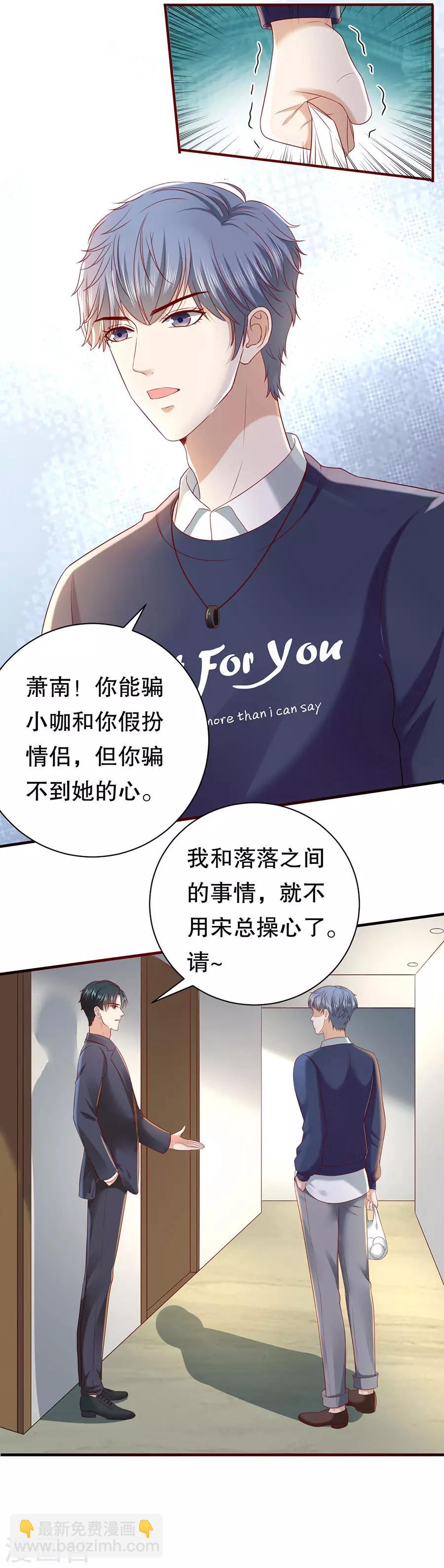 第35话 盖戳低情商-第37话