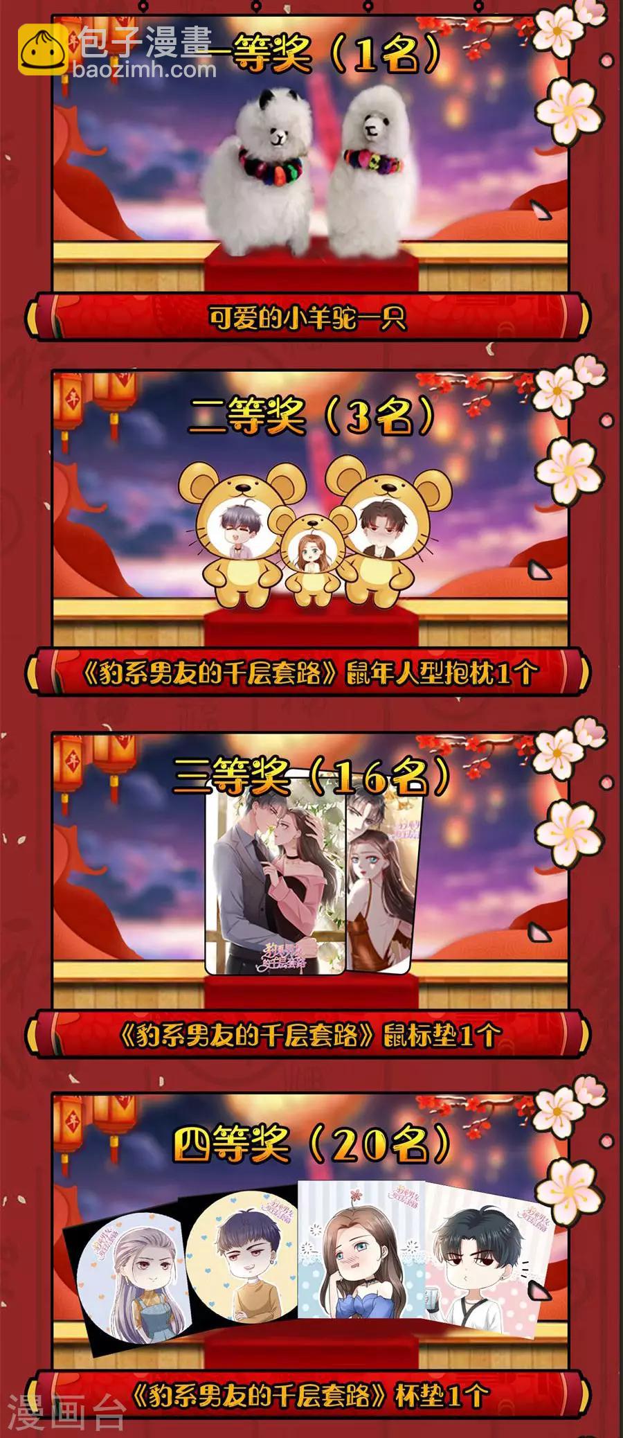 第35话 盖戳低情商-第37话