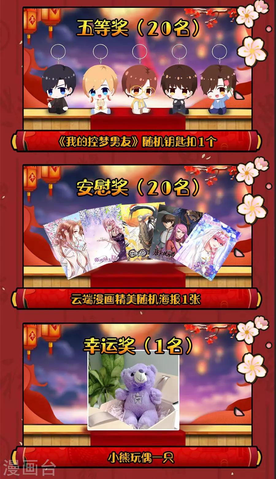 第35话 盖戳低情商-第37话