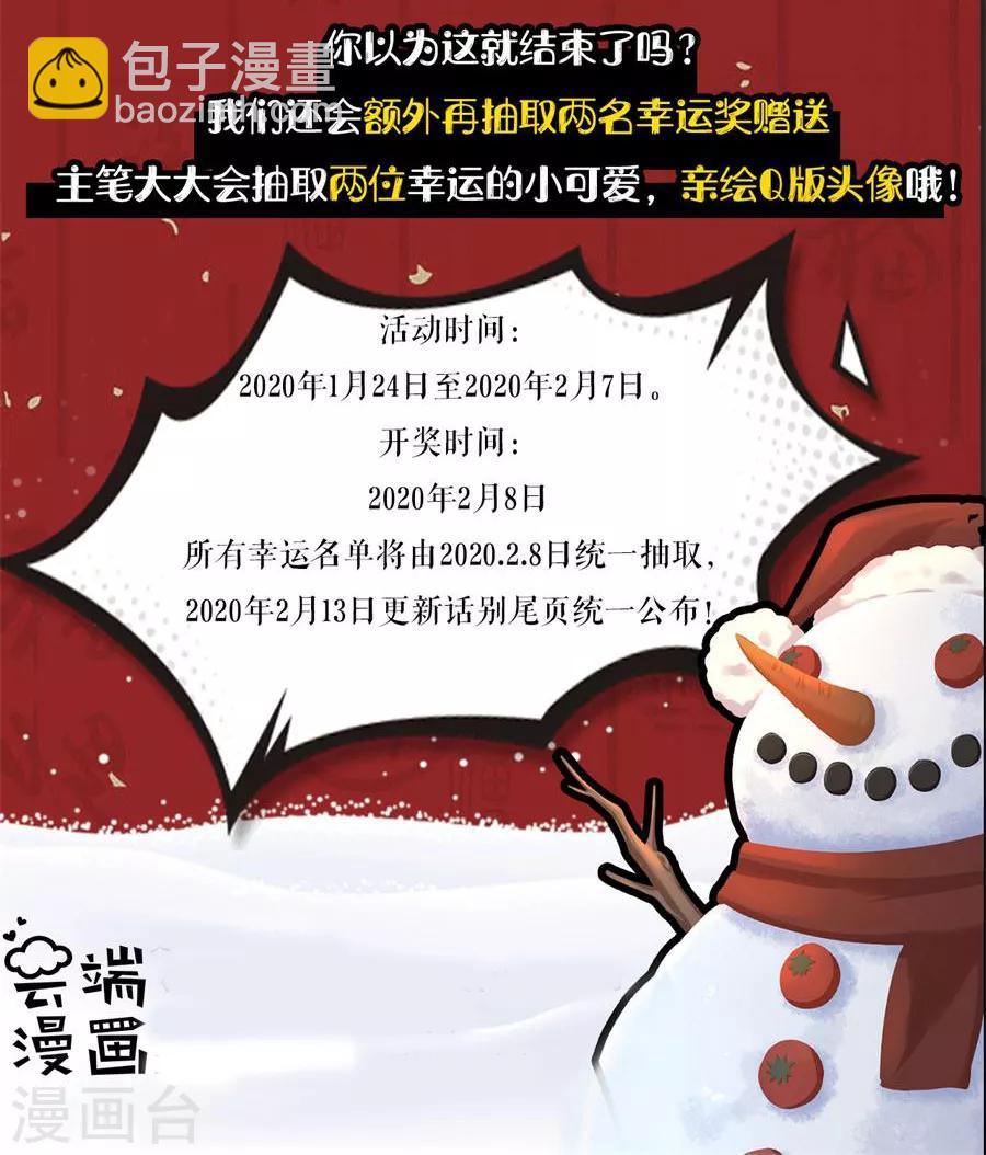 第35话 盖戳低情商-第37话