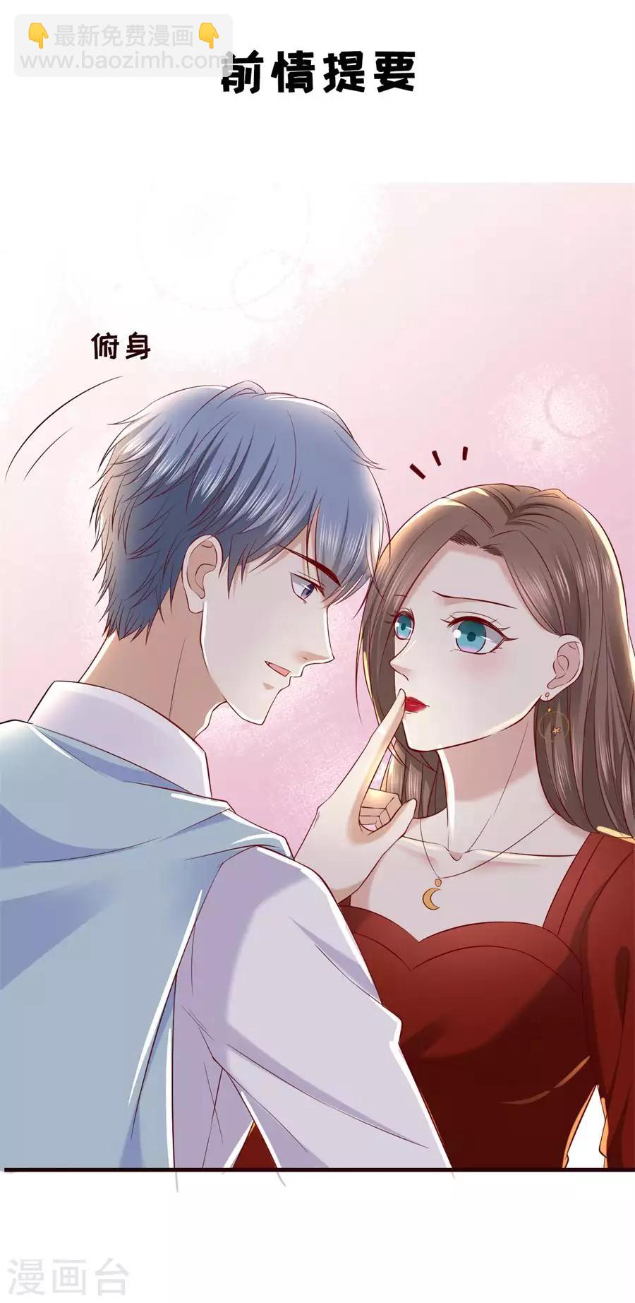 第35话 盖戳低情商-第37话