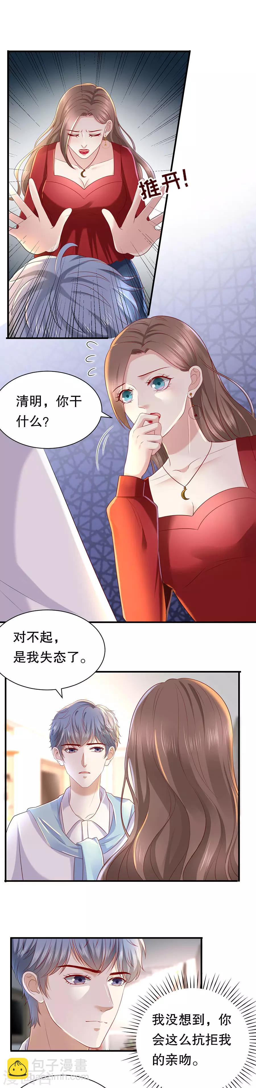 第35话 盖戳低情商-第37话
