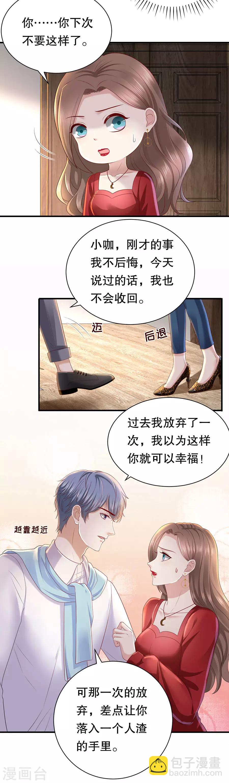 第35话 盖戳低情商-第37话