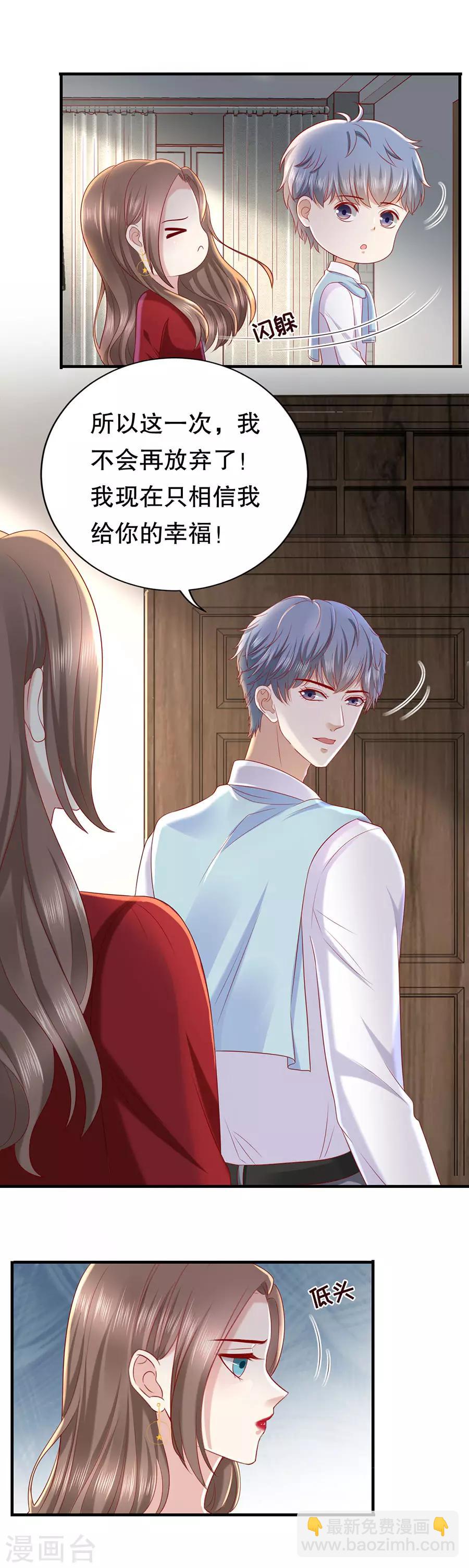 第35话 盖戳低情商-第37话