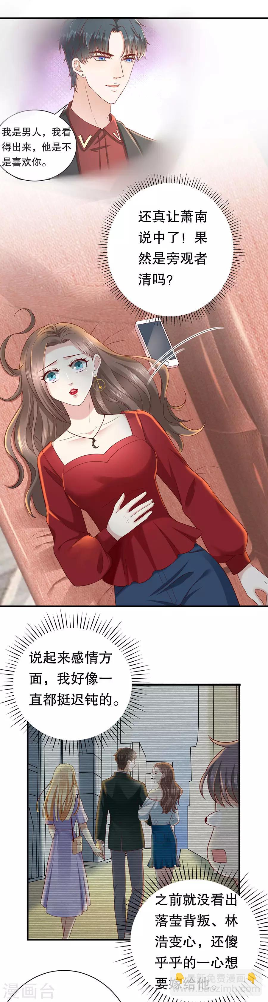 第35话 盖戳低情商-第37话