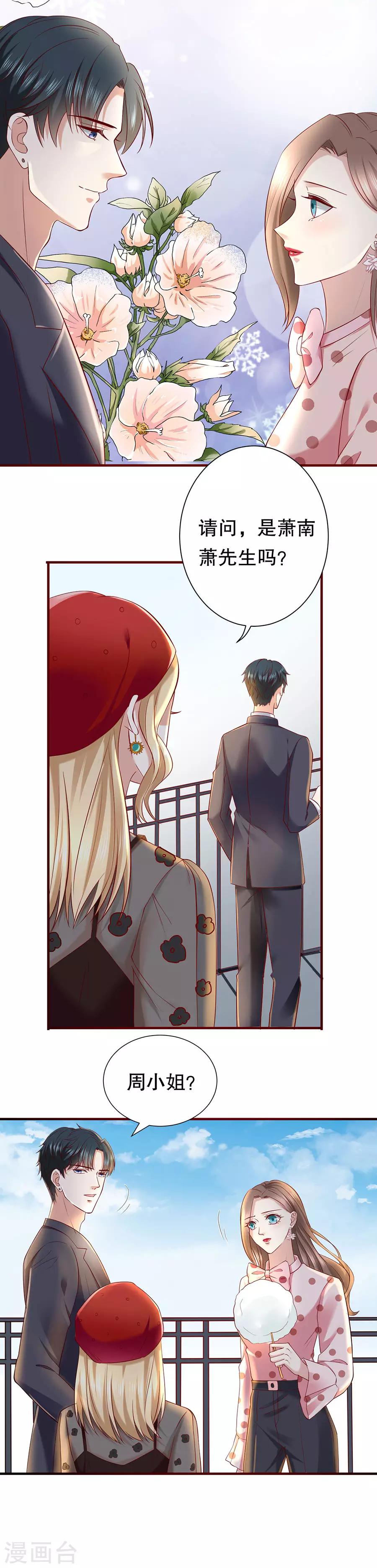 第37话 棉花糖和游乐园-第39话