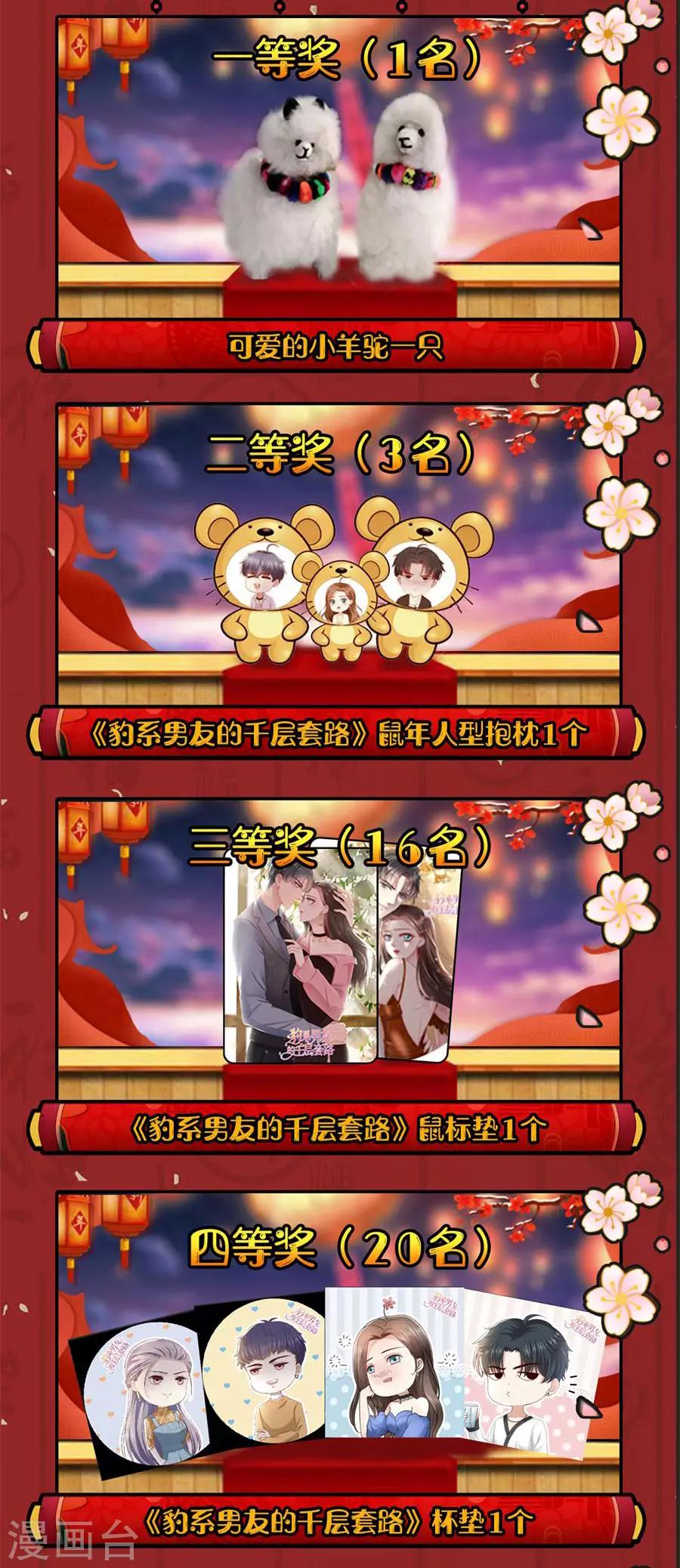 第37话 棉花糖和游乐园-第39话
