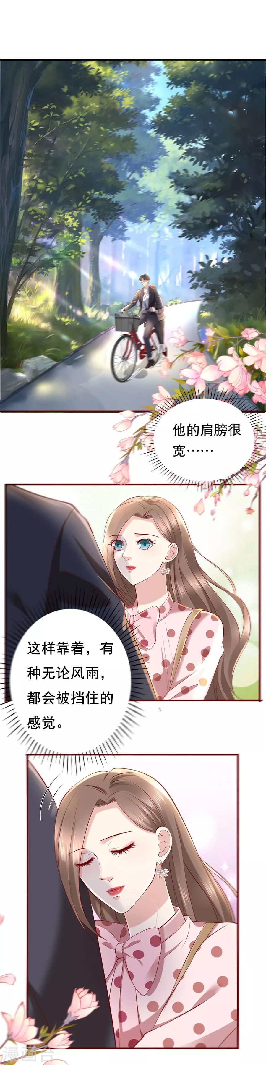第37话 棉花糖和游乐园-第39话