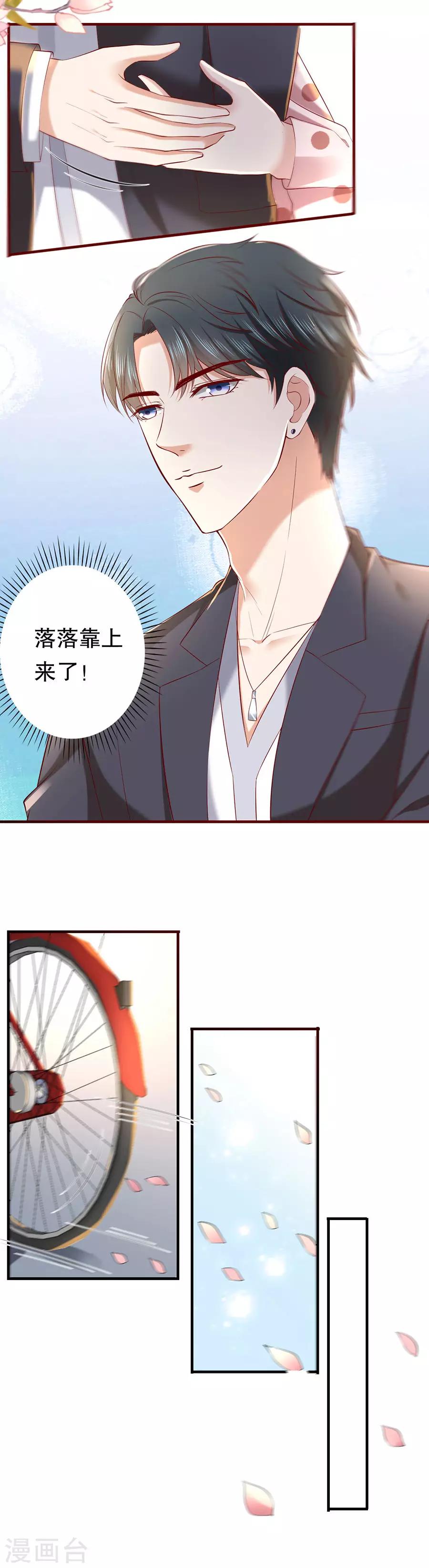 第37话 棉花糖和游乐园-第39话
