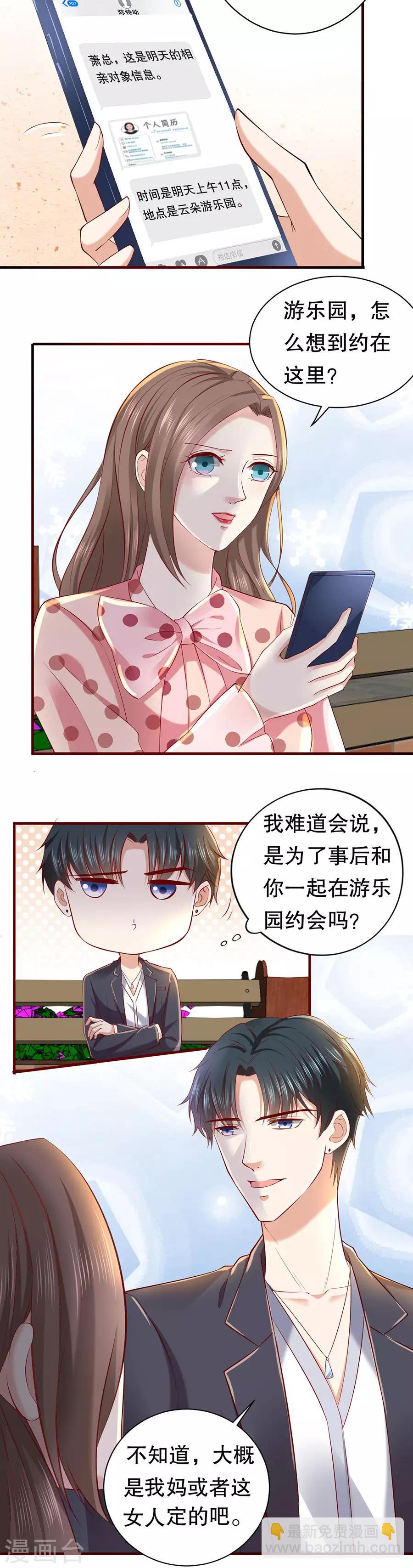 第37话 棉花糖和游乐园-第39话